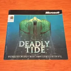 マイクロソフトPCゲームDEADLY TIDE Windows 95レトロゲーム