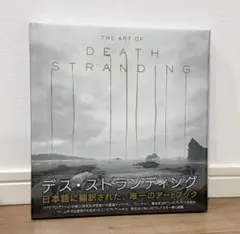 2025年最新】the art of death strandingの人気アイテム - メルカリ