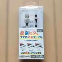 usbケーブル 充電ケーブル