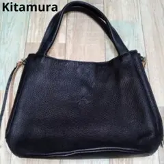 Kitamura　ハンドバッグ　ブラック　レザー　シボ加工　キタムラ