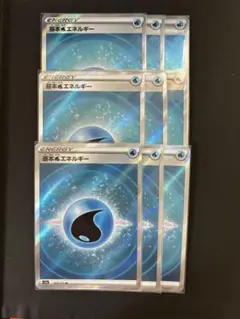 基本水エネルギー 9枚セット販売 SR 仕様