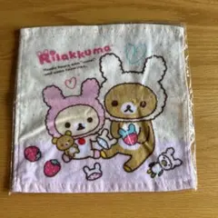 ★リラックマ　ハンドタオル　非売品　2014