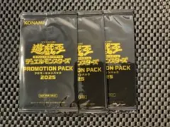 遊戯王 プロモーションパック2025 未開封 3パック まとめ売り