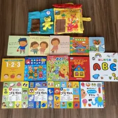 【お得！15点セット】知育本など　まとめ売り