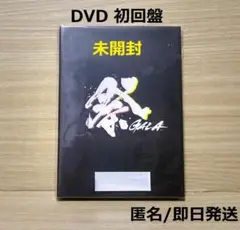 【未開封】祭 GALA 初回盤 DVD Snow Man