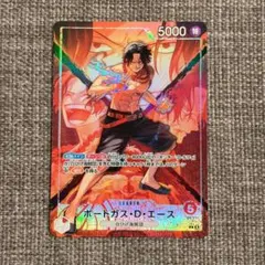 ワンピース ポートガス・D・エース リーダーパラレル OP16-001 決戦の刻