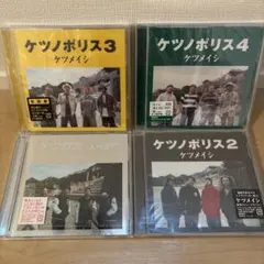 ■ケツメイシ　レコード2枚セット■ Yahoo!オークション -「ケツメイシ」(レコード) の落札相場