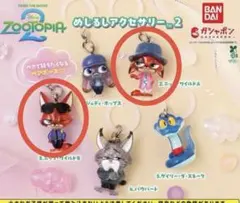 ズートピア めじるしアクセサリー2 ニック・ワイルド 2種セット