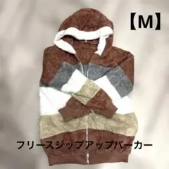 フリースジップアップパーカー ボア　【M】 定番　ボーダー　海外　一点物　希少