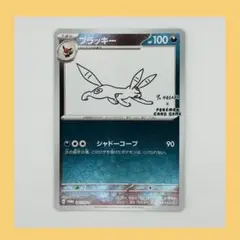 2025年最新】nagaba ブラッキー 未開封の人気アイテム - メルカリ