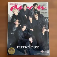 anan アンアン 2024/10/09号 No.2416