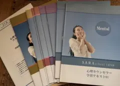 2026年最新】SARAスクールテキストの人気アイテム - メルカリ