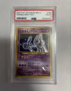 ポケモンカード ひかるミュウツー PSA4 ポケモンカード ひかるミュウツー PSA4 - メルカリ