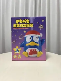 【新品未開封】ドンキホーテ ドンペン 超音波加湿器 2L アロマ対応 レア 希少 新品未開封】ドンキホーテ ドンペン 超音波加湿器 2L アロマ対応