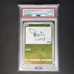 PSA10 2020 ピカチュウ VMAX #123 GEM MT - メルカリ