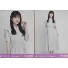 久保史緒里 生写真 コンプ 51TrkEKzB-L._AC_UF350,