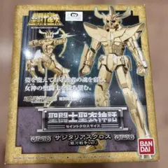 2025年最新】聖闘士聖衣神話 サジタリアスクロス（銀河戦争Ver.）の