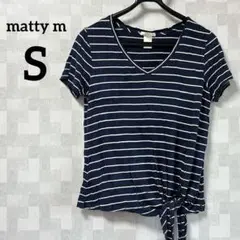 美品✨️matty m 【S】ネイビー/ホワイトボーダーVネックTシャツ
