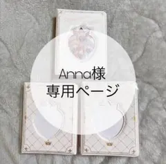 専用ページのサムネイル