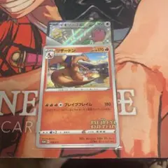 リザードン 143/S-P 第2回 ポケモンカード イラストグランプリ