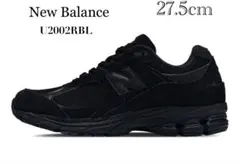 【極美品】27.5 New Balance/ニューバランス　U2002RBL