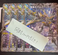 2025年最新】聖霊王アルファリオンの人気アイテム - メルカリ