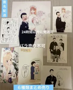 その着せ替え人形は恋をする 15 特典 まとめ売り　合計6種類　本なし　匿名配送