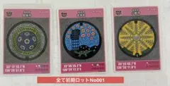 全て初期ロットNo.001 福岡県マンホールカード3枚セット