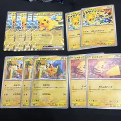 ピカチュウセット