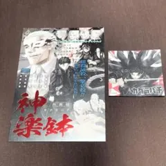 カード　ツインステッカー　2点セット