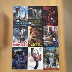 BLUE GIANT EXPLORER 1〜9巻 全巻セット