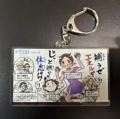 メダリスト展 アクリルキーホルダー スコア09