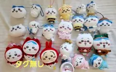 2026年最新】ちいかわまとめ売りの人気アイテム - メルカリ