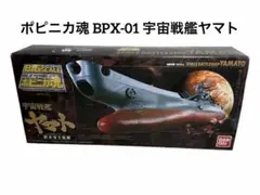 2025年最新】ポピニカ魂 宇宙戦艦ヤマトの人気アイテム - メルカリ