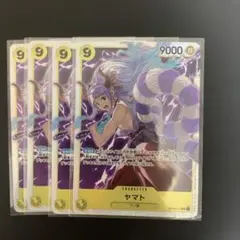 ヤマト　4枚