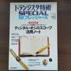 2026年最新】cd-rom版 トランジスタ技術の人気アイテム - メルカリ