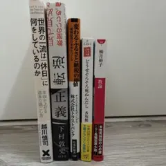 비즈니스 서적/소설, 5종 세트, 대량판매
