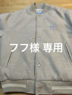 フフ様 専用 スタジャン [ベージュ] サイズS