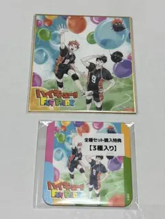 ハイキューファンパーク 入場者特典色紙 アートコースター全種セット購入特典3枚入