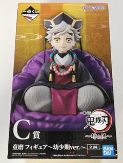 2025年最新】童磨 くじの人気アイテム - メルカリ