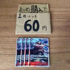 [プレイ用]★まとめ買いお得★エドワード・ニューゲートOP02-004 N762