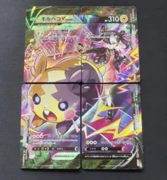 2026年最新】モルペコVunionの人気アイテム - メルカリ
