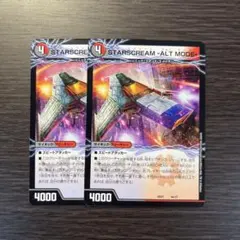 スタースクリーム デュエルマスターズ