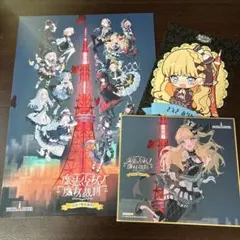 非売品 魔法少女ノ魔女裁判 1巻 書泉限定 複製サイン入りポストカード