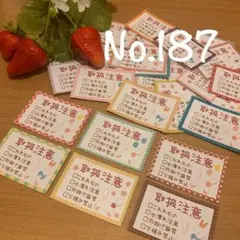 No.187 取り扱い注意シール　うさぎちゃん　60枚　配達員ケアシール