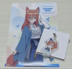 五等分の花嫁 ファミマ クリアファイル★ ひこ くじラバーストラップ  三玖