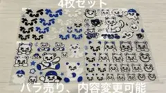 TWS 4枚セット バラ売り可　フェイスシール