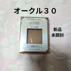 ELIXIR リフティングモイスチャーパクト UV オークル20 - メルカリ