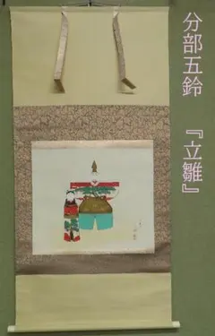 2025年最新】西村五雲の人気アイテム - メルカリ