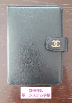CHANEL 黒 レザー システム手帳カバー